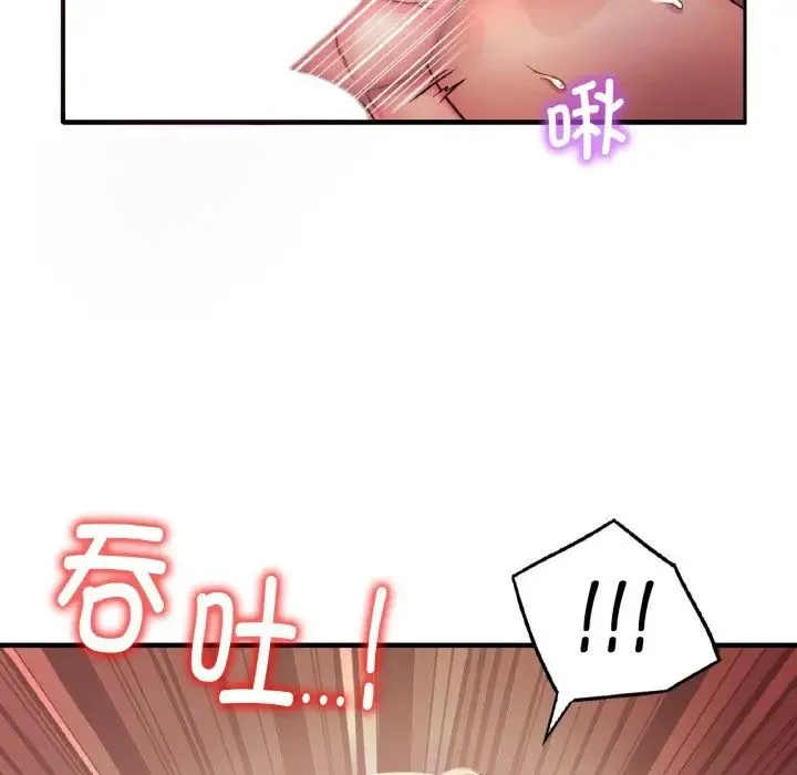 渴望占有她 - 第1话 - page 181