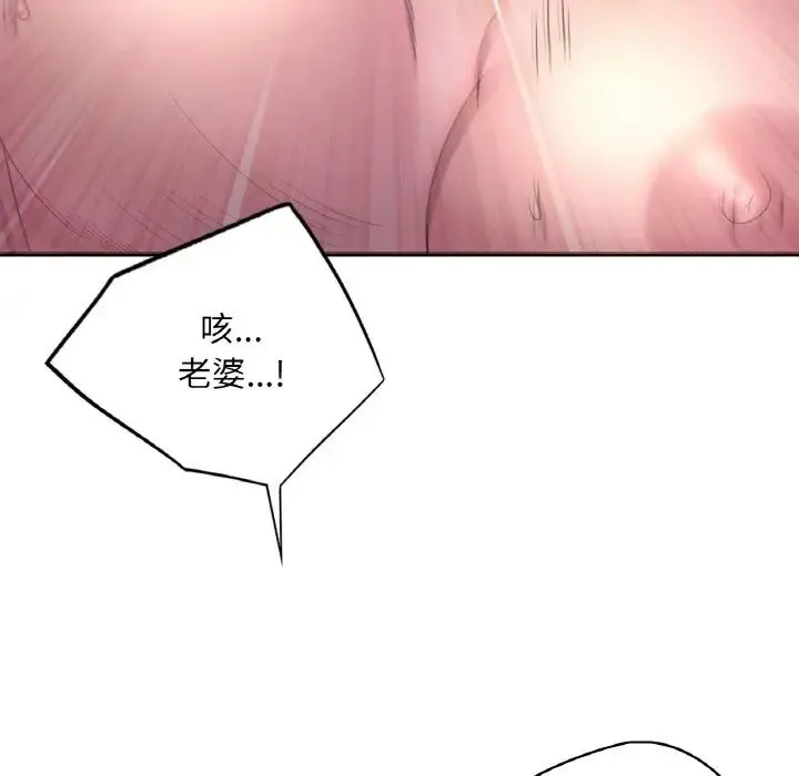 渴望占有她 - 第1话 - page 183