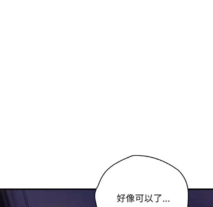 渴望占有她 - 第1话 - page 190