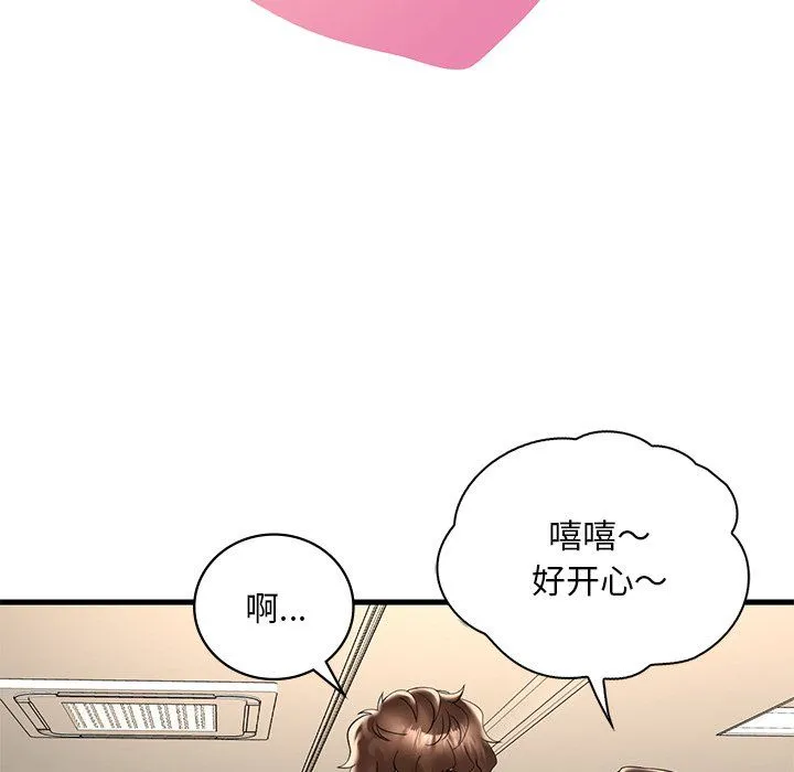 渴望占有她 - 第34話 - page 8