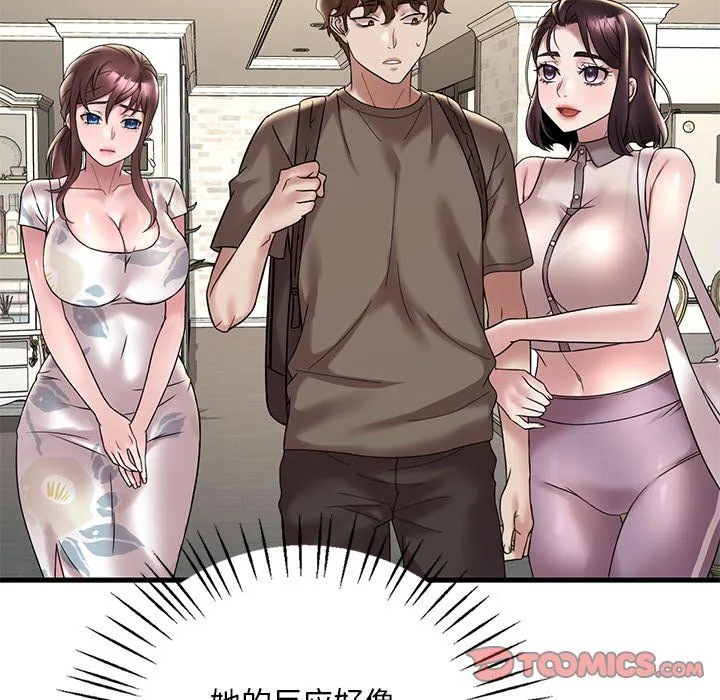 渴望占有她 - 第34話 - page 9