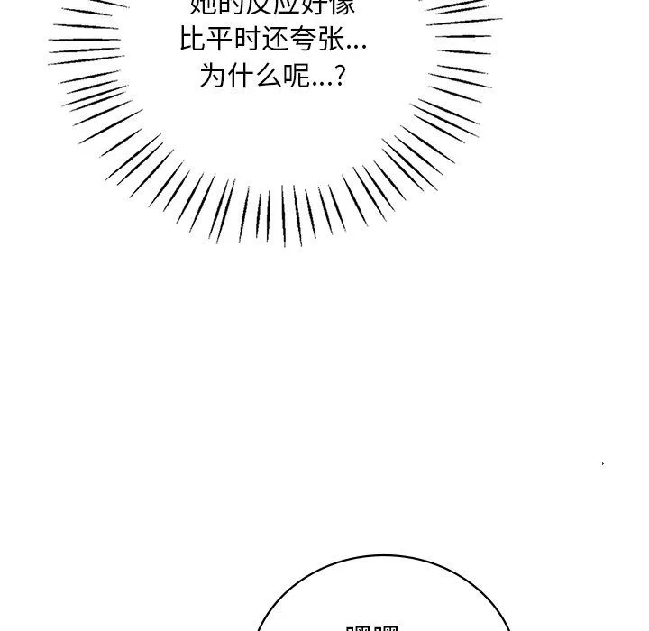 渴望占有她 - 第34話 - page 10