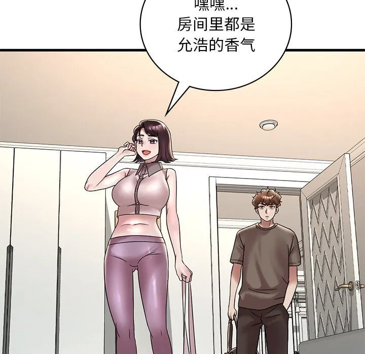 渴望占有她 - 第34話 - page 11