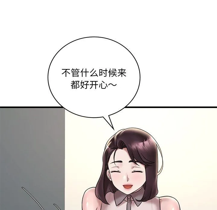 渴望占有她 - 第34話 - page 13