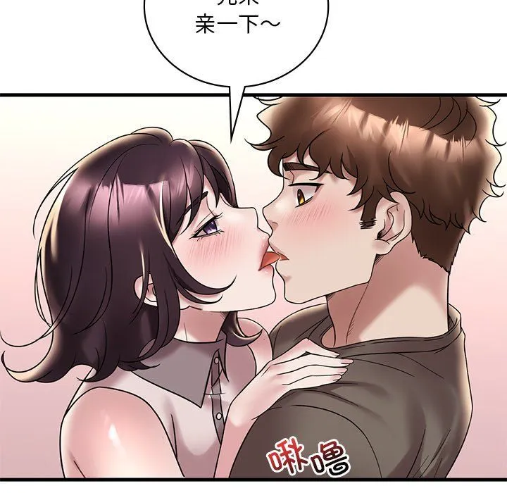 渴望占有她 - 第34話 - page 22