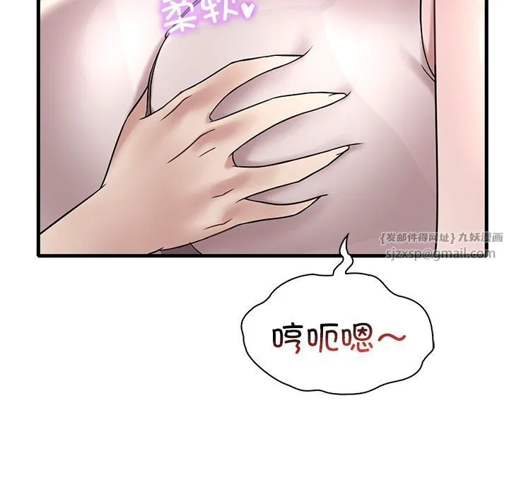 渴望占有她 - 第34話 - page 28