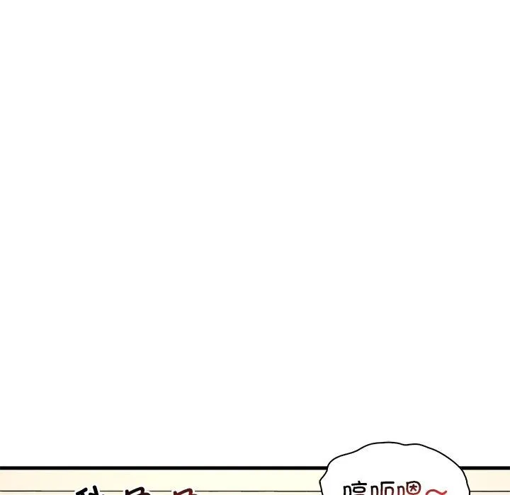 渴望占有她 - 第34話 - page 29