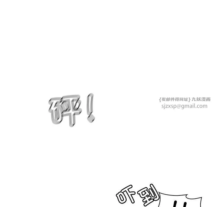 渴望占有她 - 第34話 - page 32