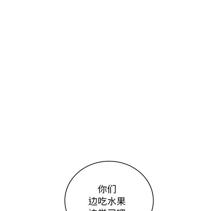 渴望占有她 - 第34話 - page 36