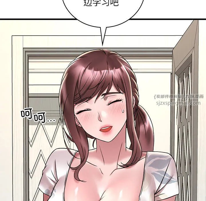 渴望占有她 - 第34話 - page 37