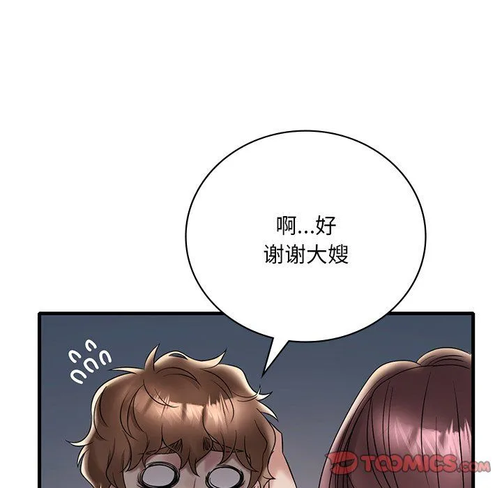 渴望占有她 - 第34話 - page 39