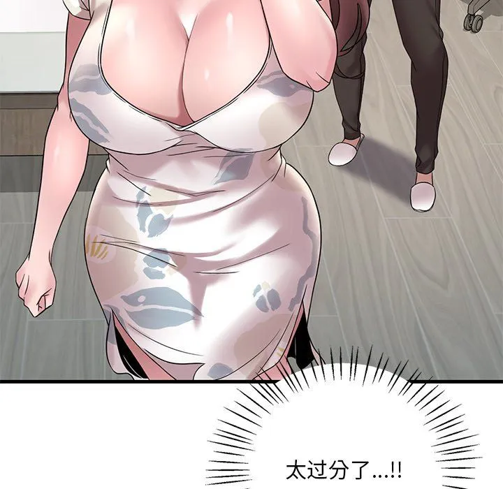 渴望占有她 - 第34話 - page 43