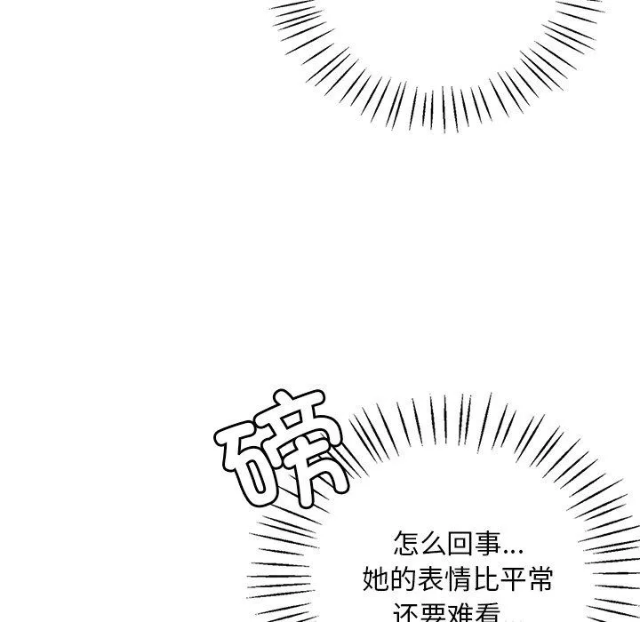 渴望占有她 - 第34話 - page 44