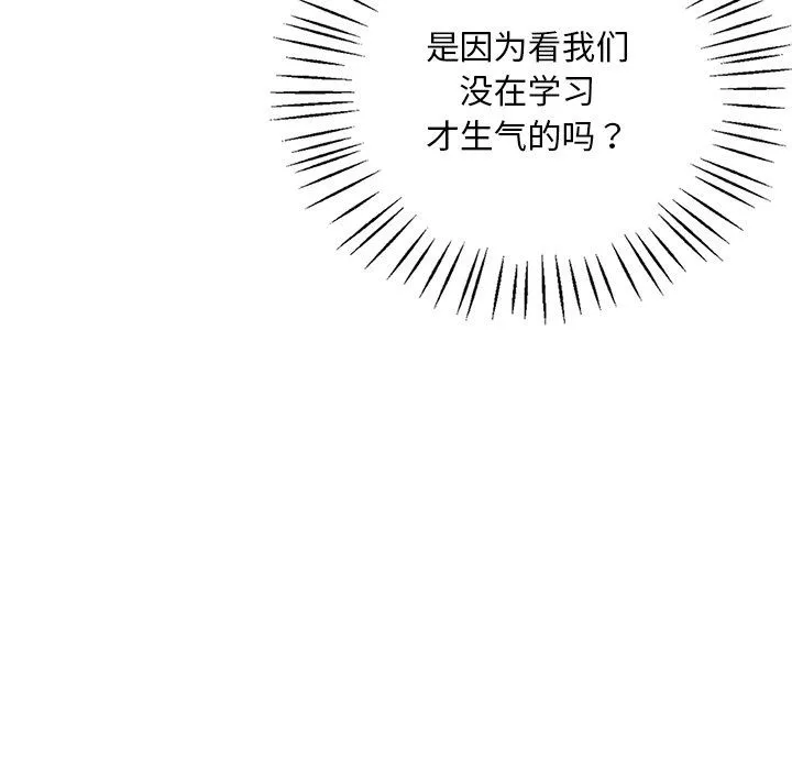 渴望占有她 - 第34話 - page 49