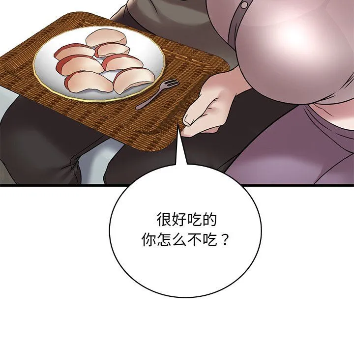 渴望占有她 - 第34話 - page 52
