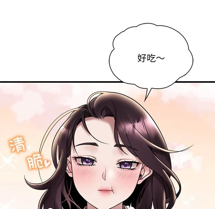 渴望占有她 - 第34話 - page 56