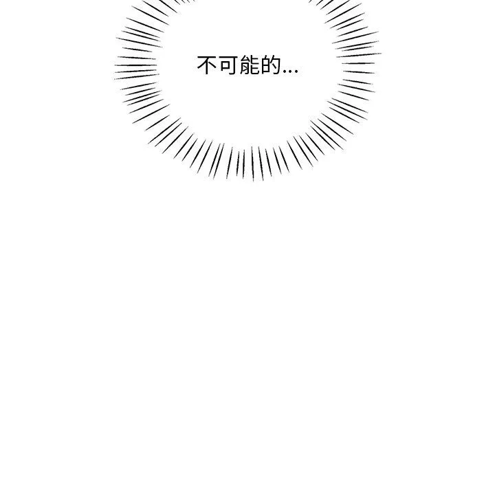 渴望占有她 - 第34話 - page 58