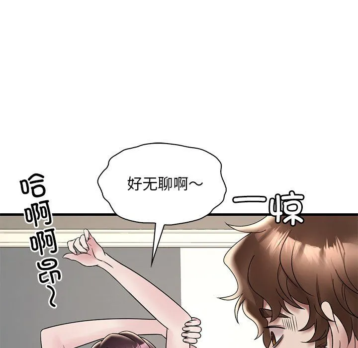 渴望占有她 - 第34話 - page 64