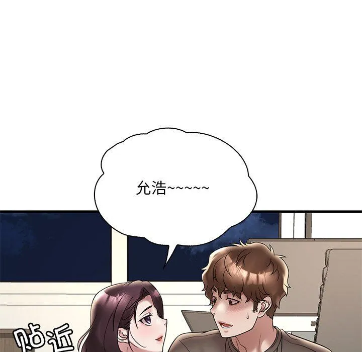 渴望占有她 - 第34話 - page 66