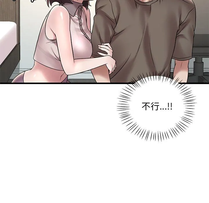 渴望占有她 - 第34話 - page 67