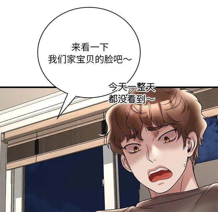渴望占有她 - 第34話 - page 68