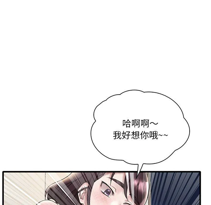 渴望占有她 - 第34話 - page 72
