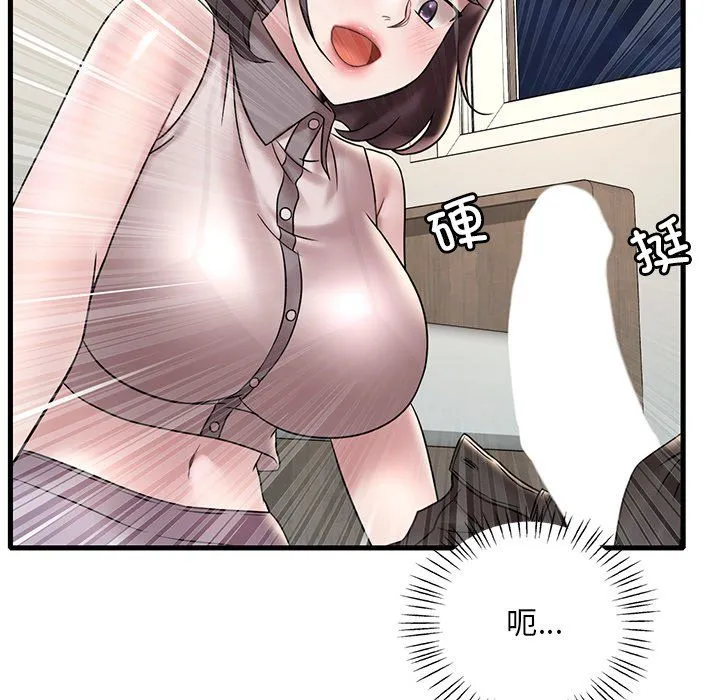 渴望占有她 - 第34話 - page 73