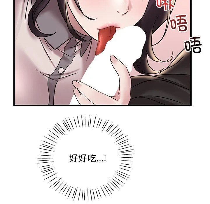 渴望占有她 - 第34話 - page 78