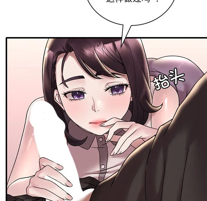 渴望占有她 - 第34話 - page 82