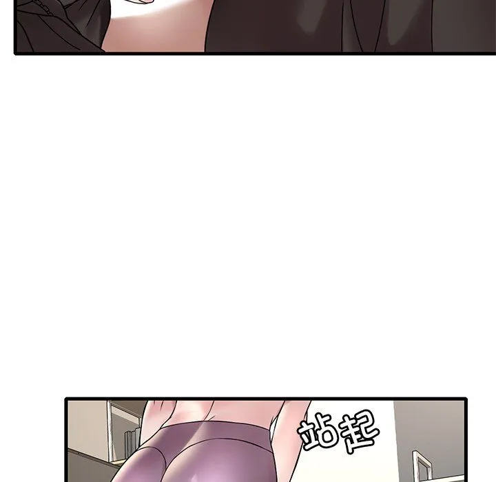 渴望占有她 - 第34話 - page 83