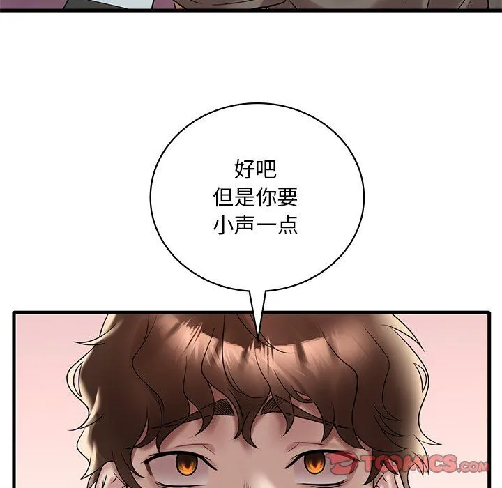 渴望占有她 - 第34話 - page 87