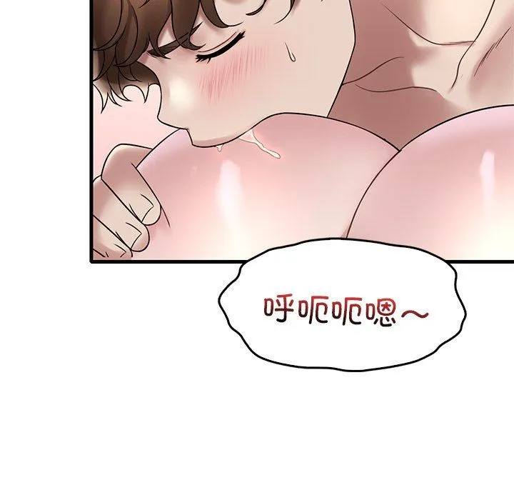 渴望占有她 - 第34話 - page 101