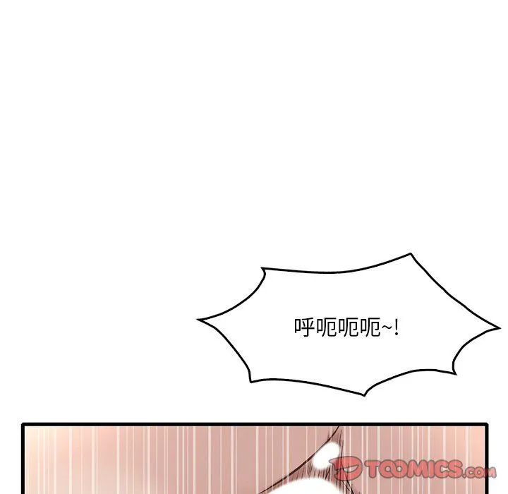 渴望占有她 - 第34話 - page 105