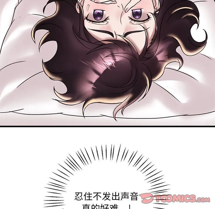 渴望占有她 - 第34話 - page 111