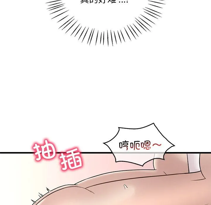 渴望占有她 - 第34話 - page 112