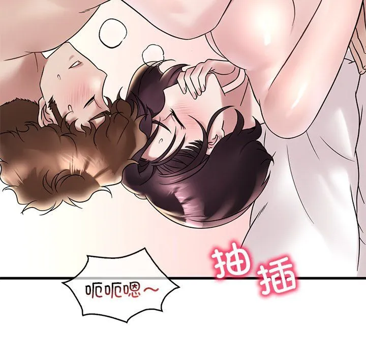渴望占有她 - 第34話 - page 114
