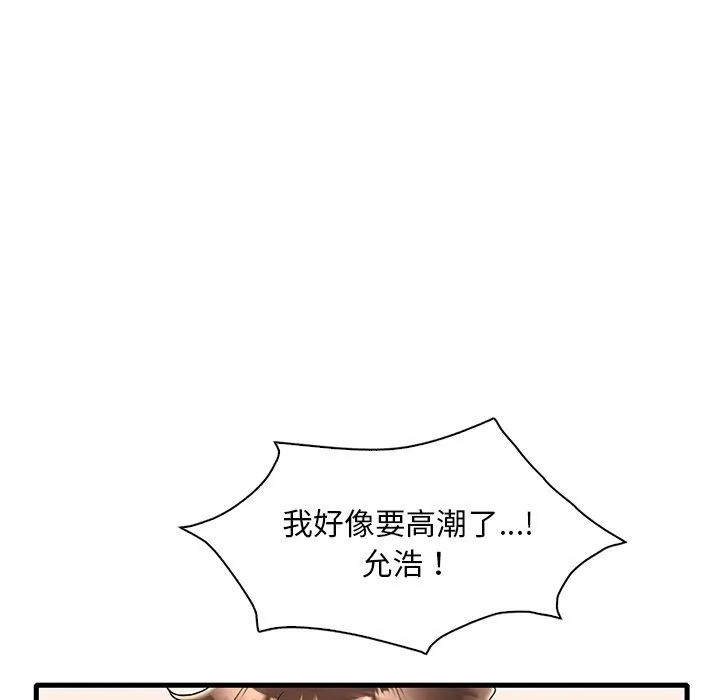 渴望占有她 - 第34話 - page 115