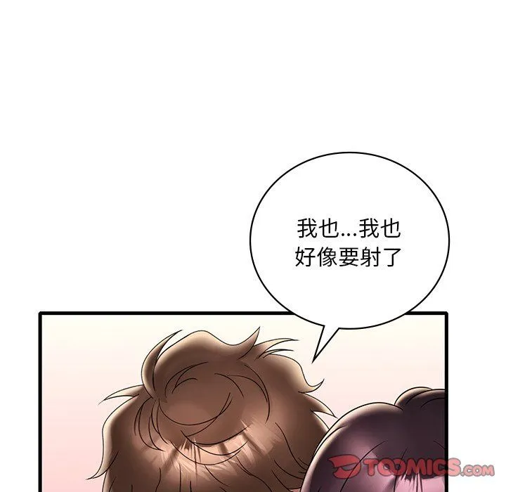 渴望占有她 - 第34話 - page 117