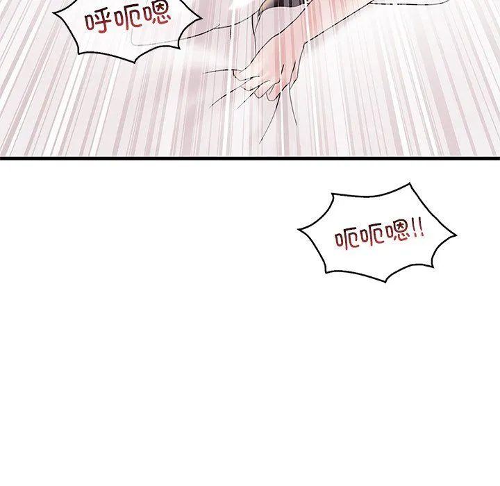 渴望占有她 - 第34話 - page 122