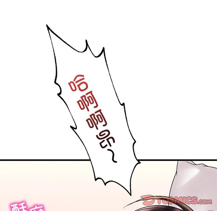 渴望占有她 - 第34話 - page 123