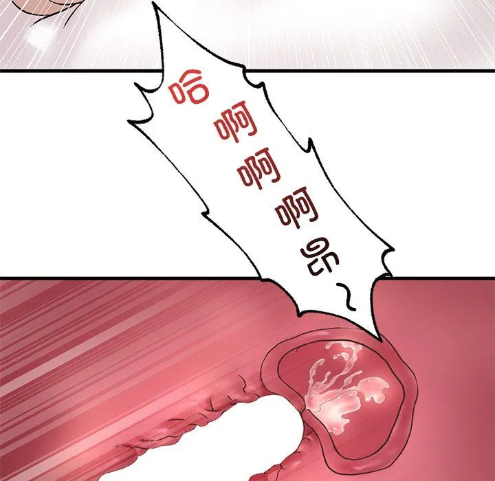 渴望占有她 - 第34話 - page 130