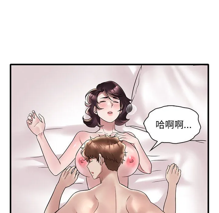渴望占有她 - 第34話 - page 136