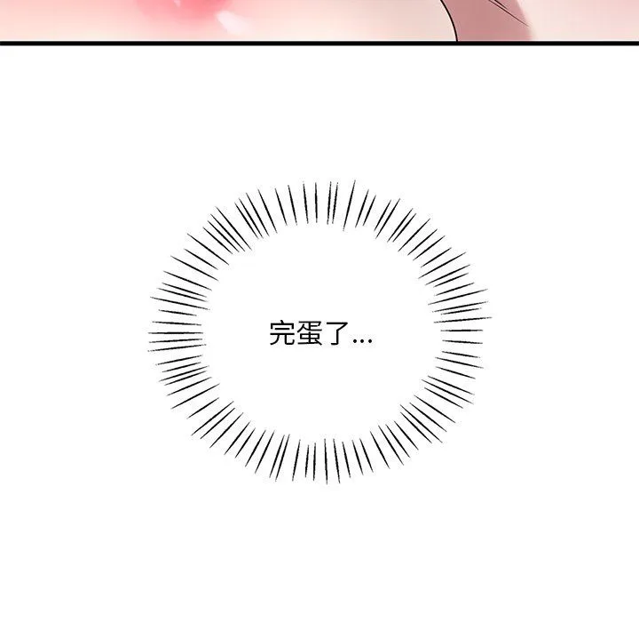 渴望占有她 - 第34話 - page 140
