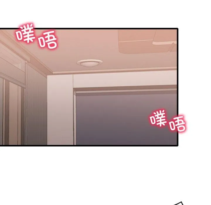 渴望占有她 - 第73話 - page 8