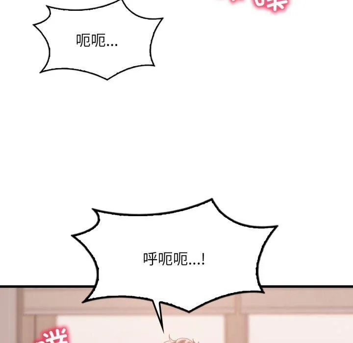 渴望占有她 - 第73話 - page 10