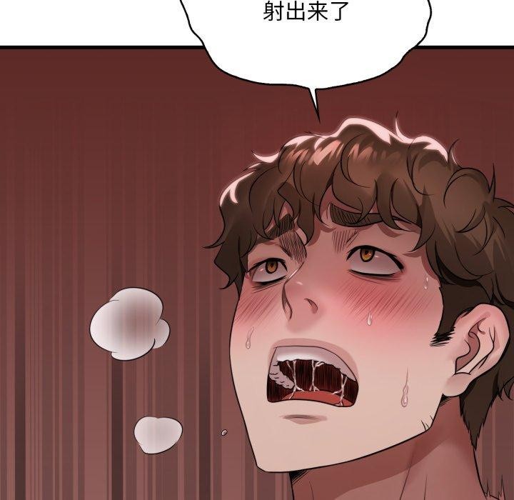 渴望占有她 - 第73話 - page 16