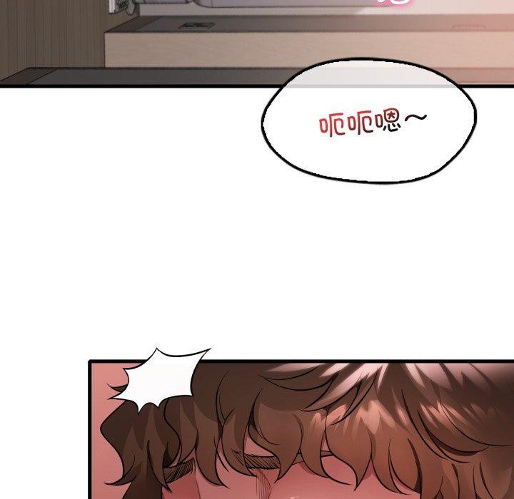 渴望占有她 - 第73話 - page 22