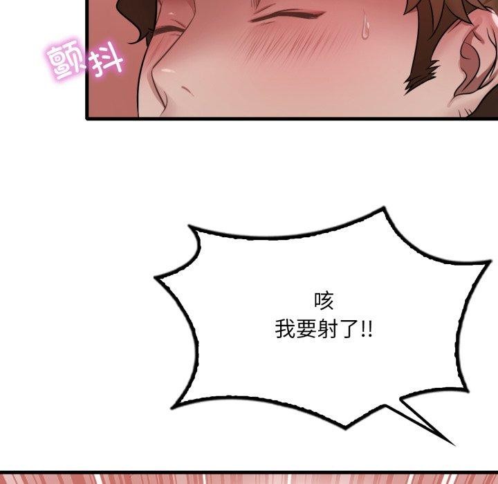 渴望占有她 - 第73話 - page 23