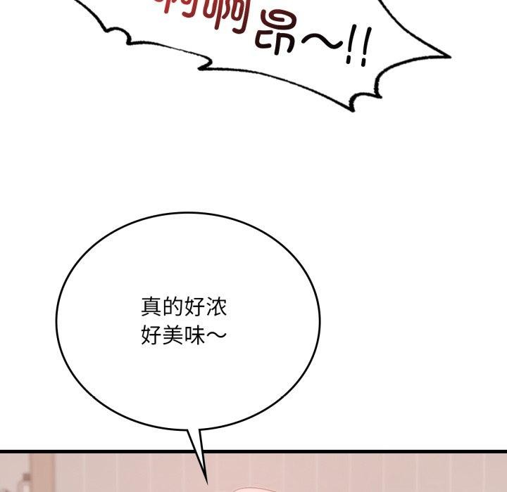 渴望占有她 - 第73話 - page 26