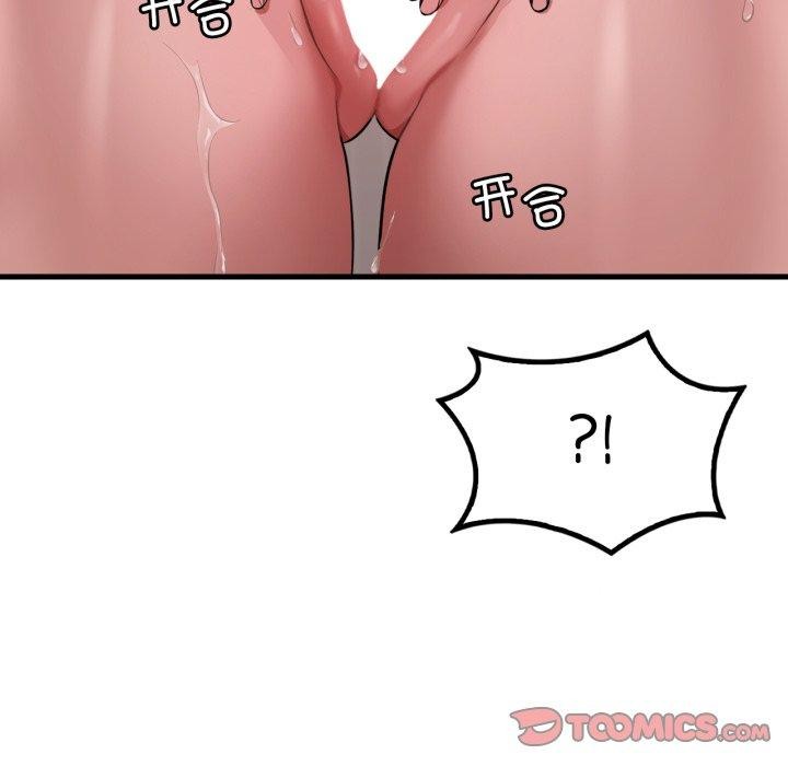 渴望占有她 - 第73話 - page 33